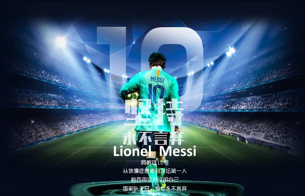 皇家马德里即将签下洛格朗尼斯的瑰宝：曼克斯·雷佐拉的崛起之路